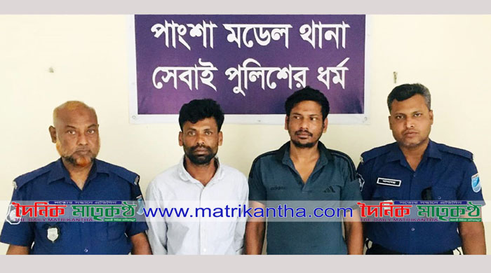 পাংশায় পুলিশের অভিযানে পলাতক আসামী গ্রেফতার